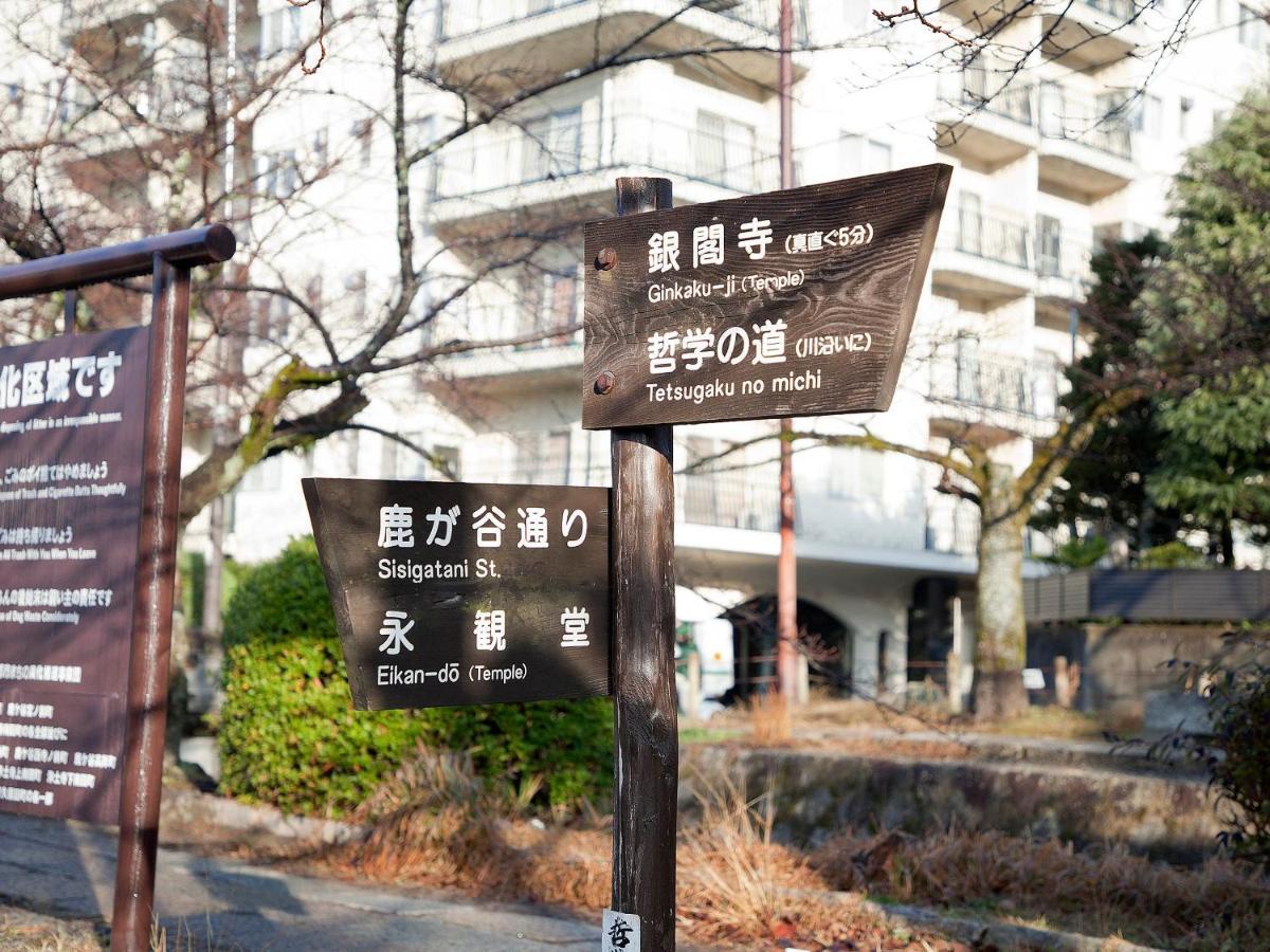 Guest House Aoi Nakamoto كيوتو المظهر الخارجي الصورة