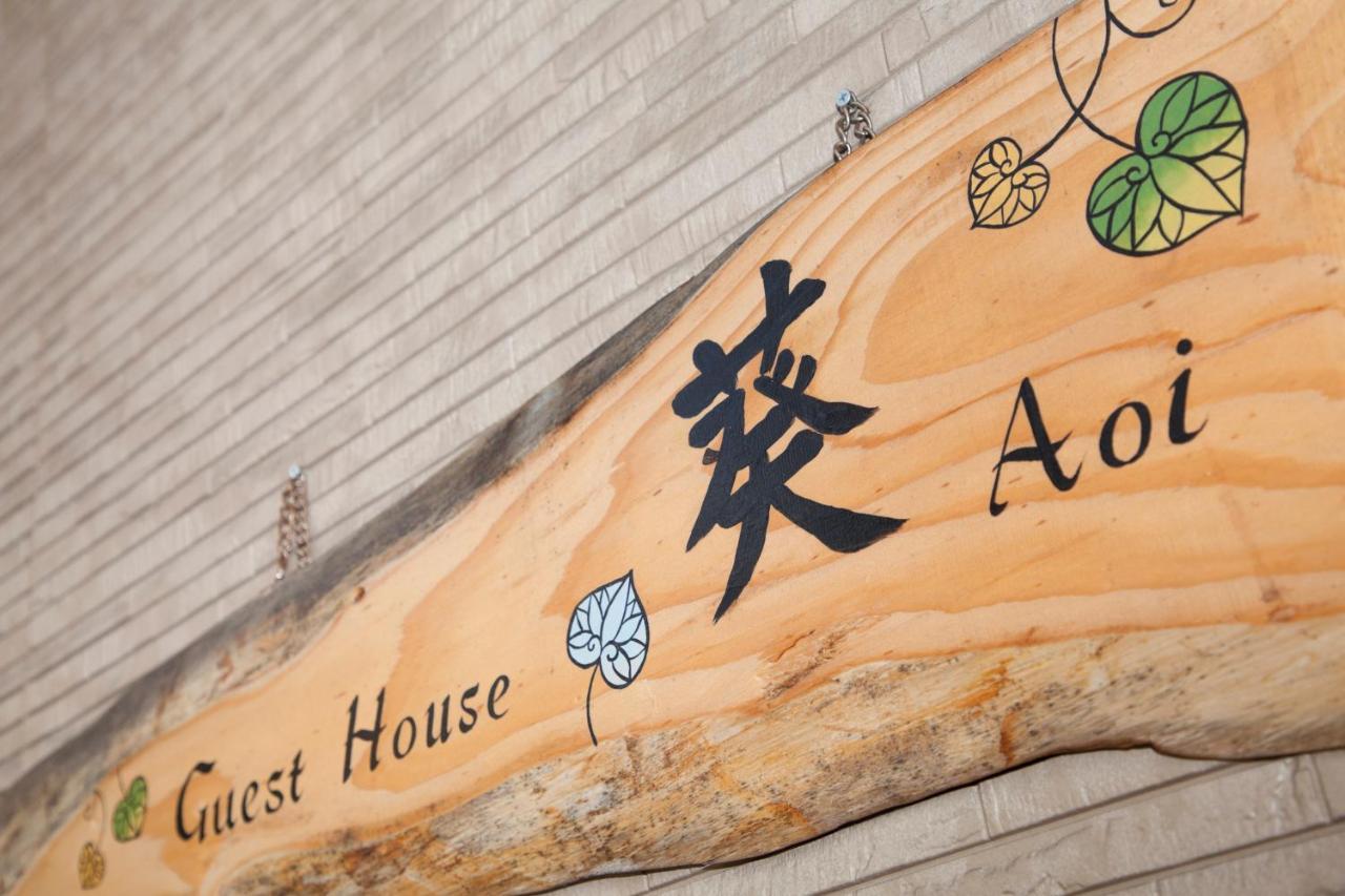 Guest House Aoi Nakamoto كيوتو المظهر الخارجي الصورة
